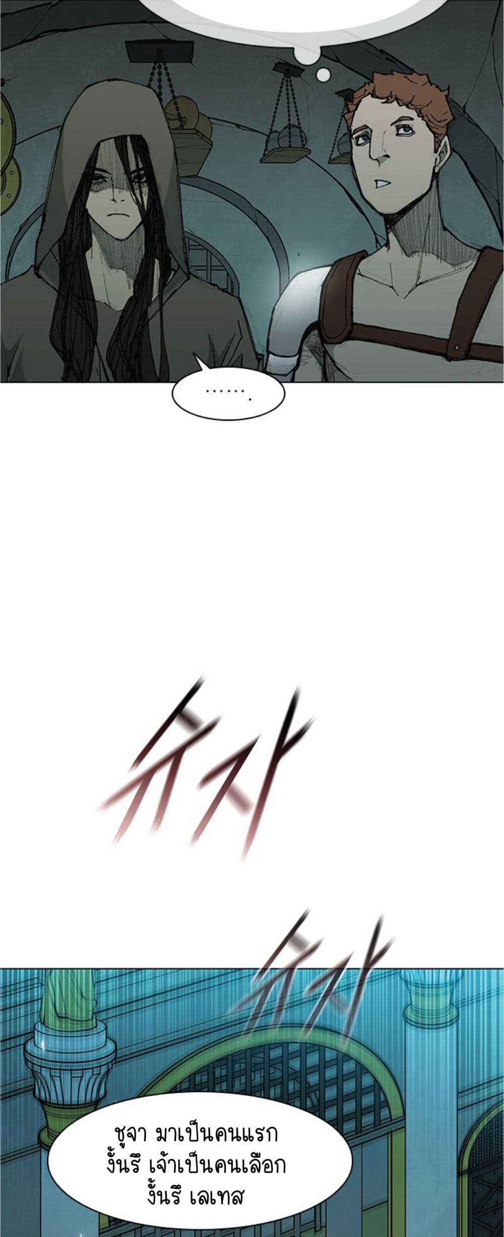 The Long Way of the Warrior ตอนที่ 36 (34)